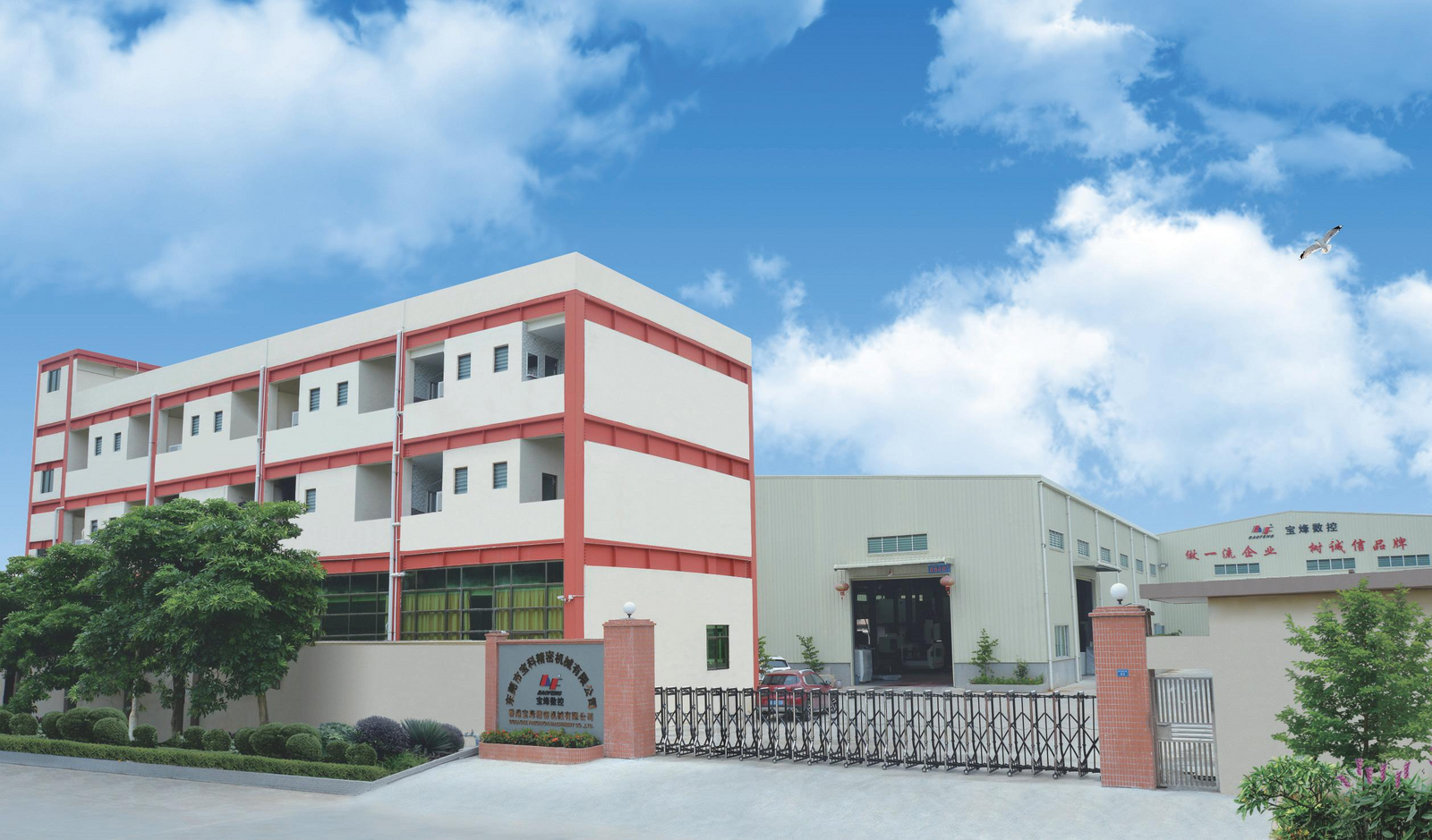Usine Baofeng Dongguan - Si&egrave;ge social 30 000 m&sup2;